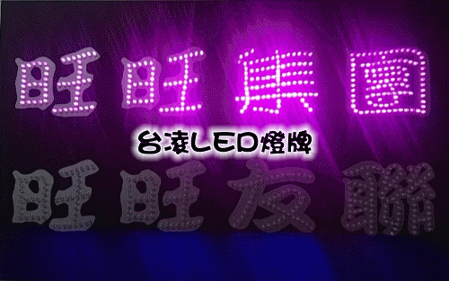 燈牌寬大於60系列